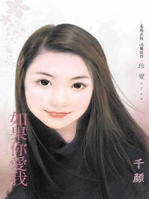 cover image of 玩弄